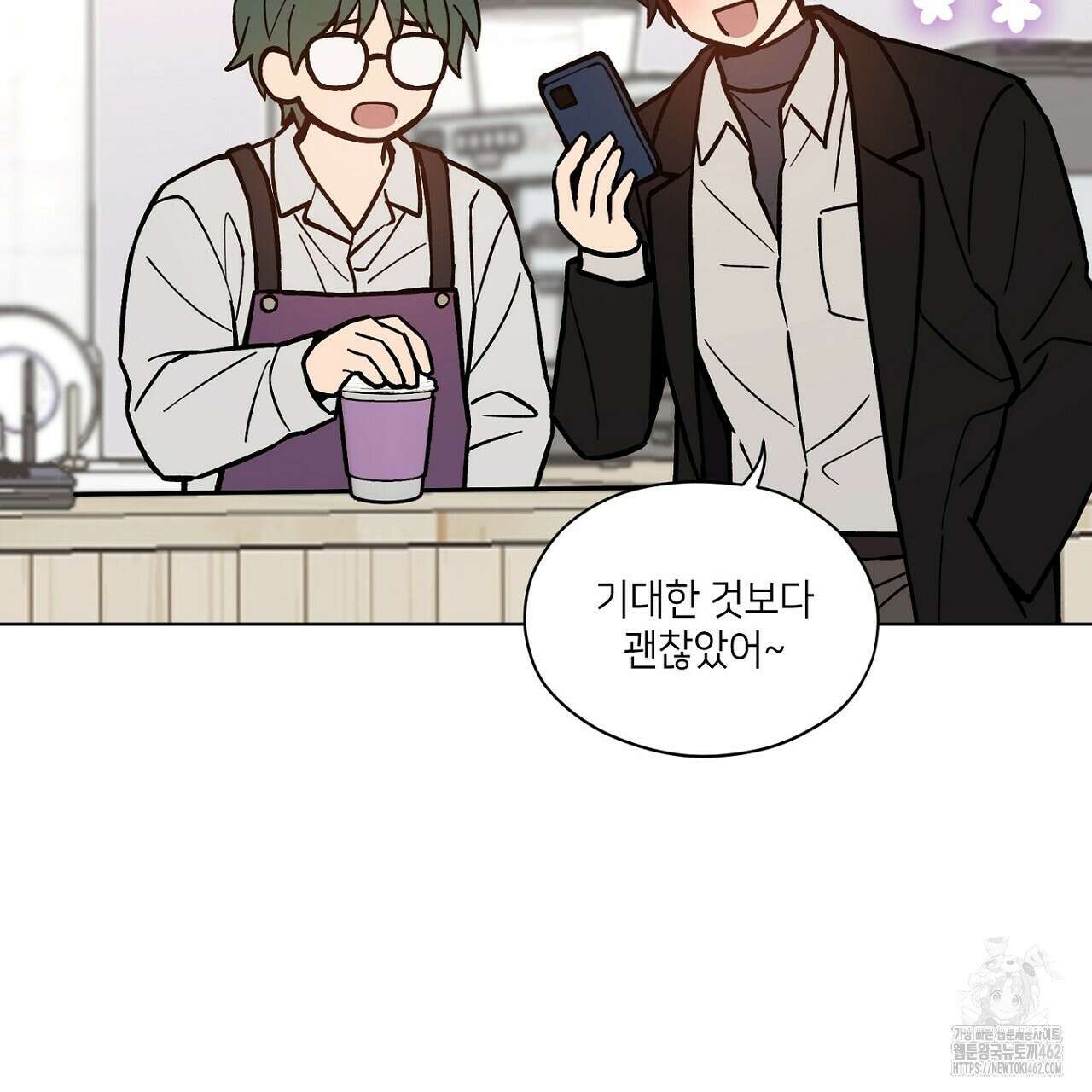 픽스 유어 러브 4화 19