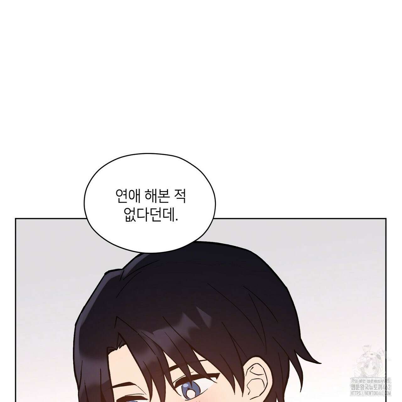 픽스 유어 러브 4화 20