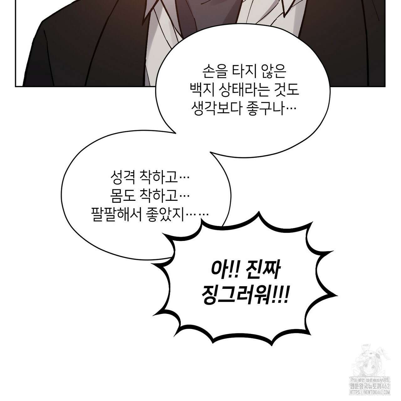 픽스 유어 러브 4화 22
