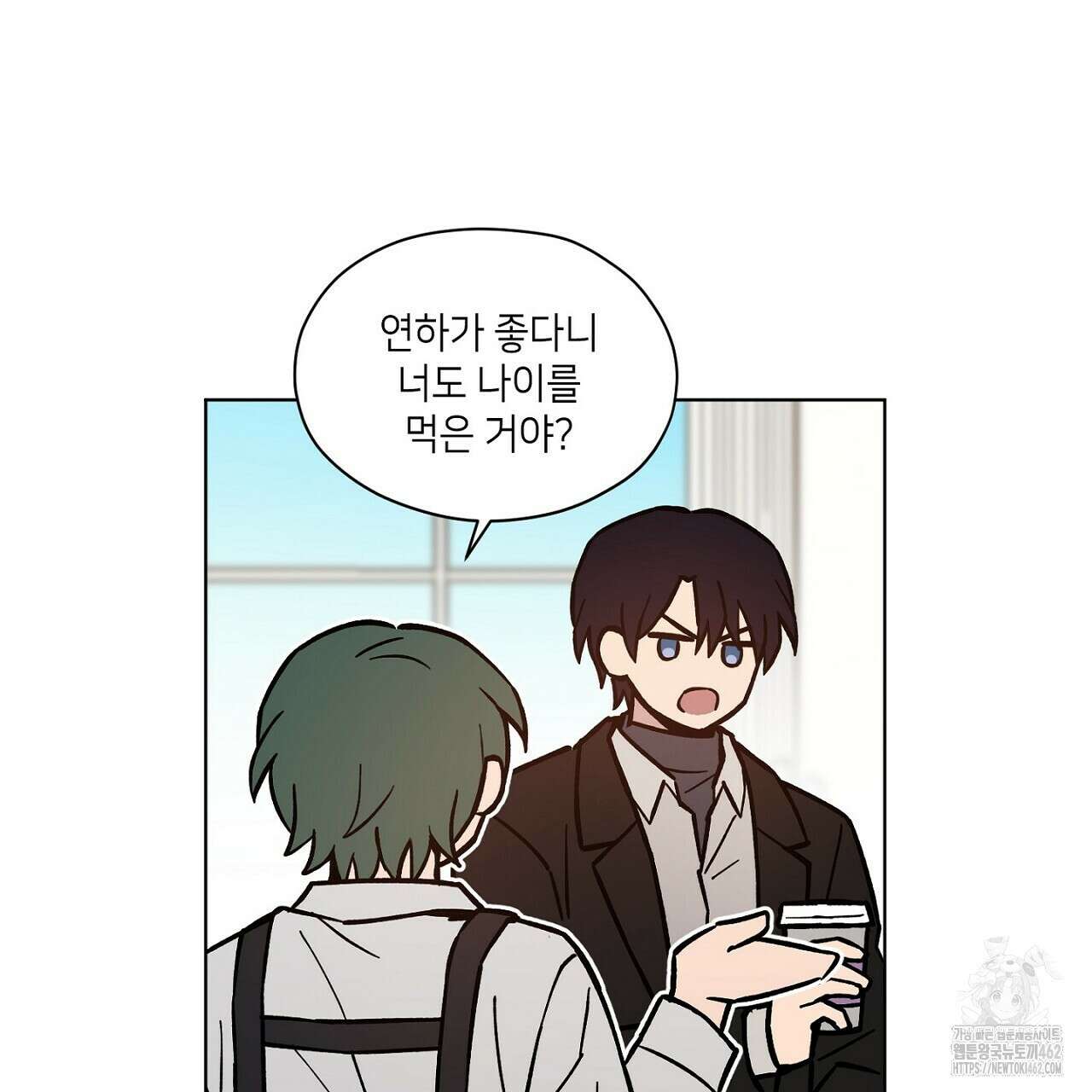 픽스 유어 러브 4화 23