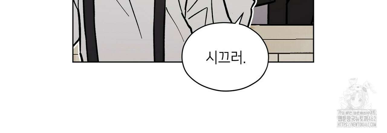 픽스 유어 러브 4화 24