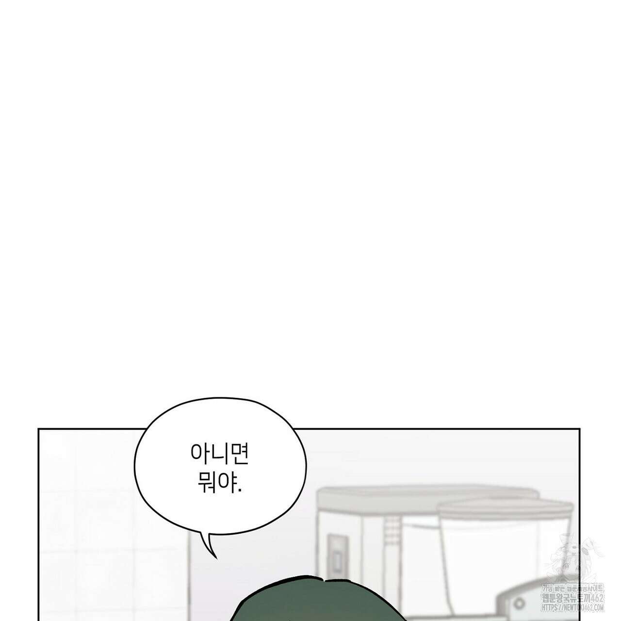 픽스 유어 러브 4화 25