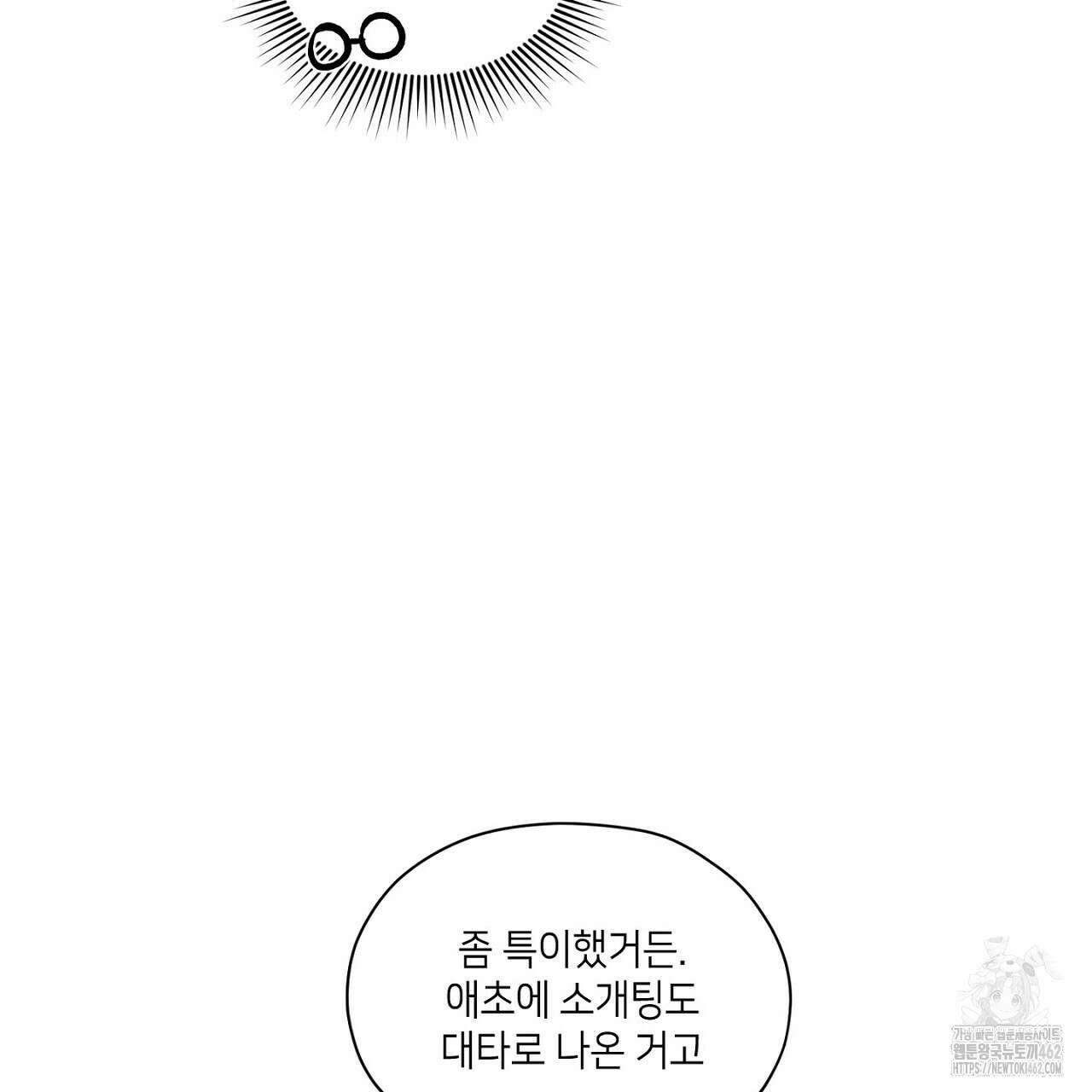 픽스 유어 러브 4화 29