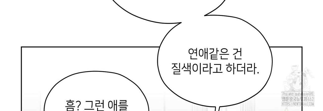 픽스 유어 러브 4화 30