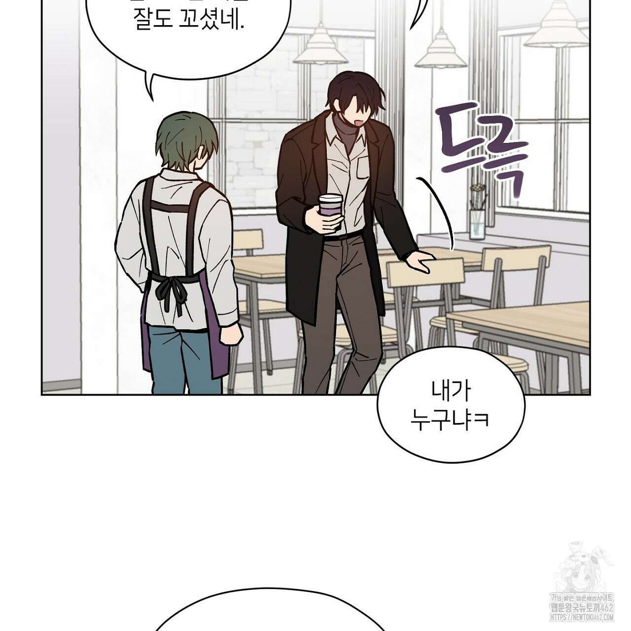 픽스 유어 러브 4화 31