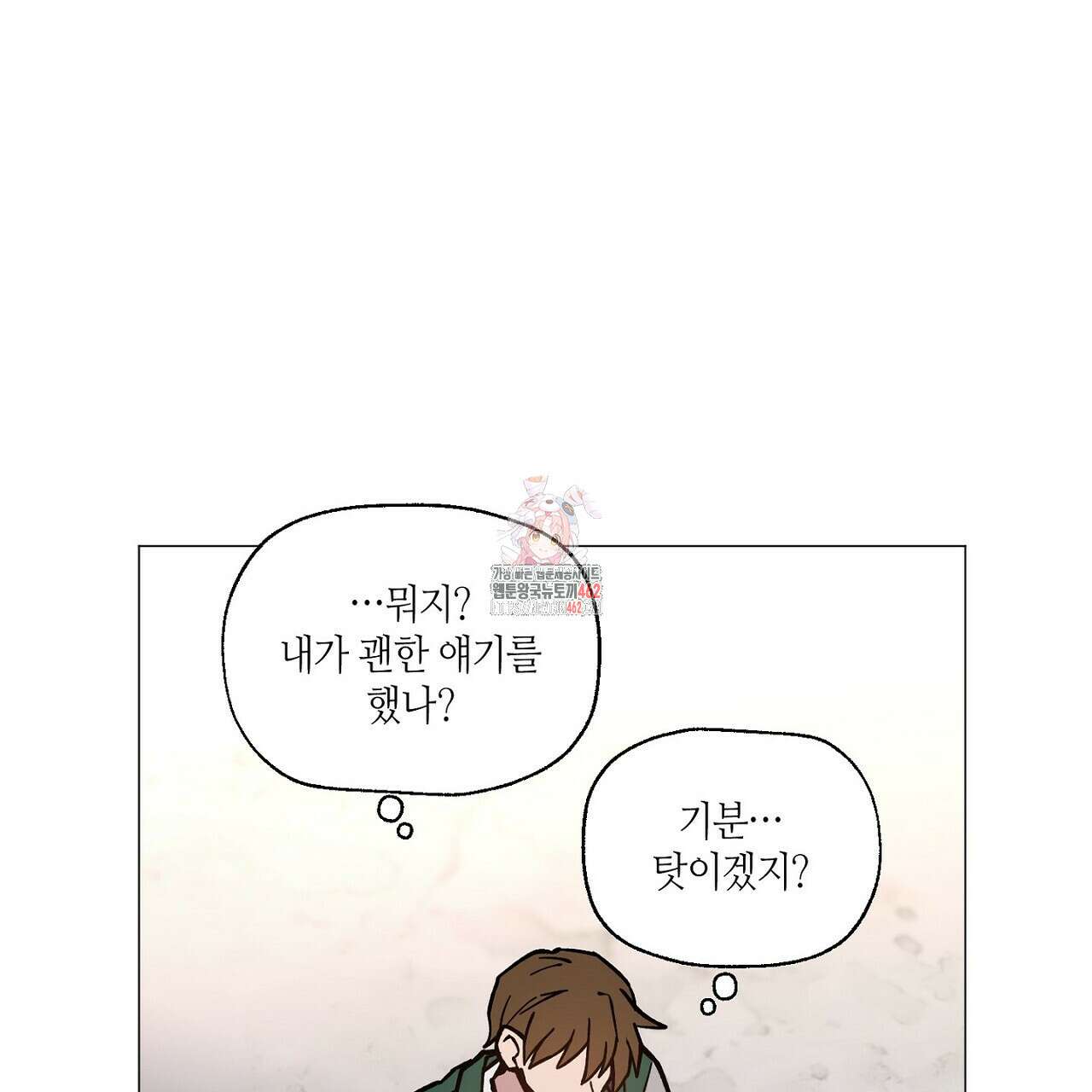 픽스 유어 러브 13화 1