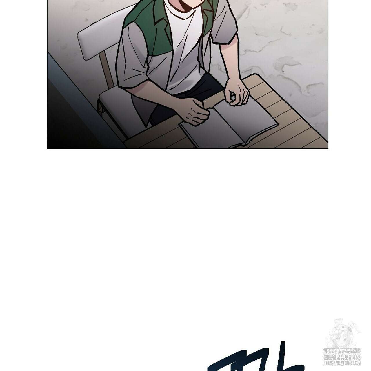픽스 유어 러브 13화 2