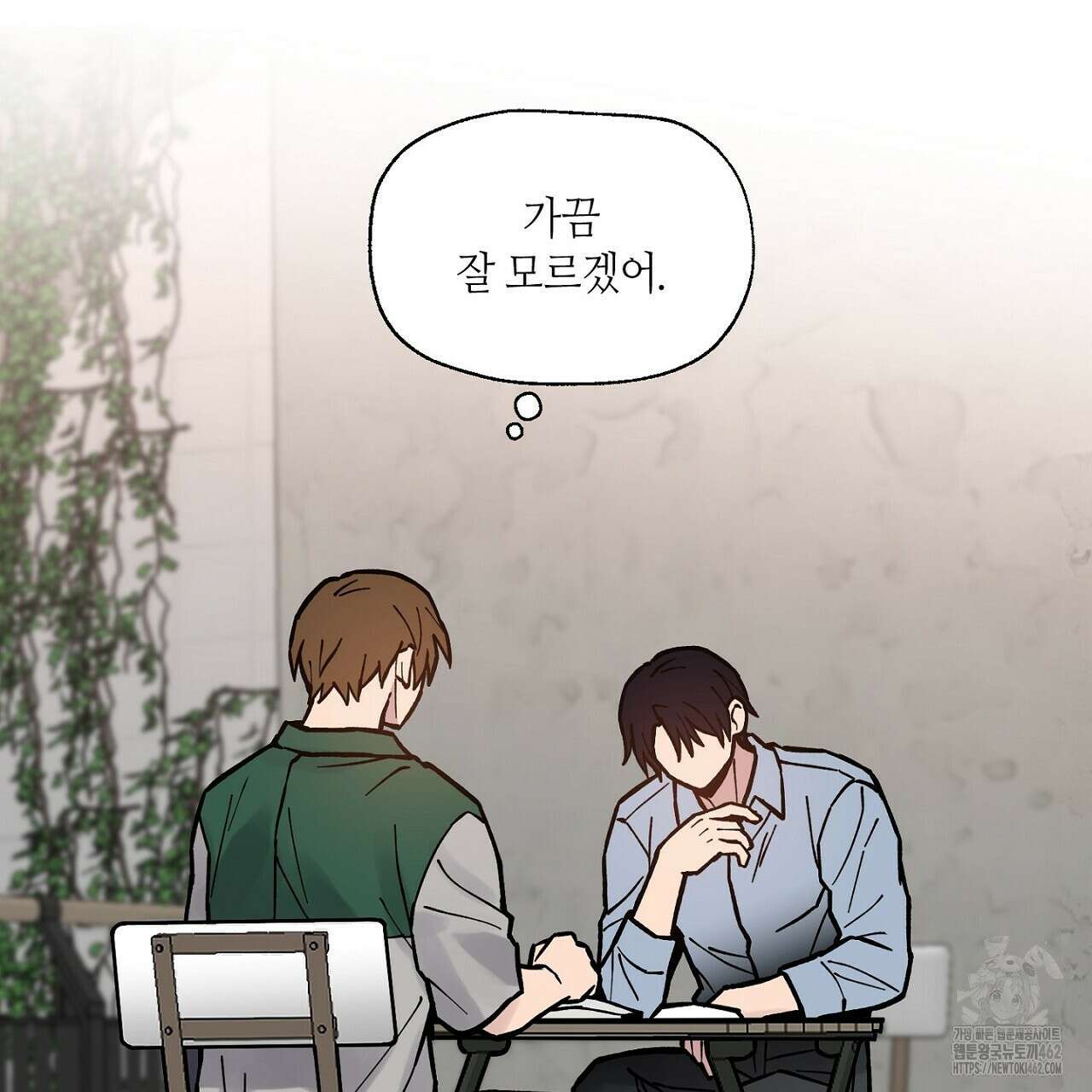 픽스 유어 러브 13화 5