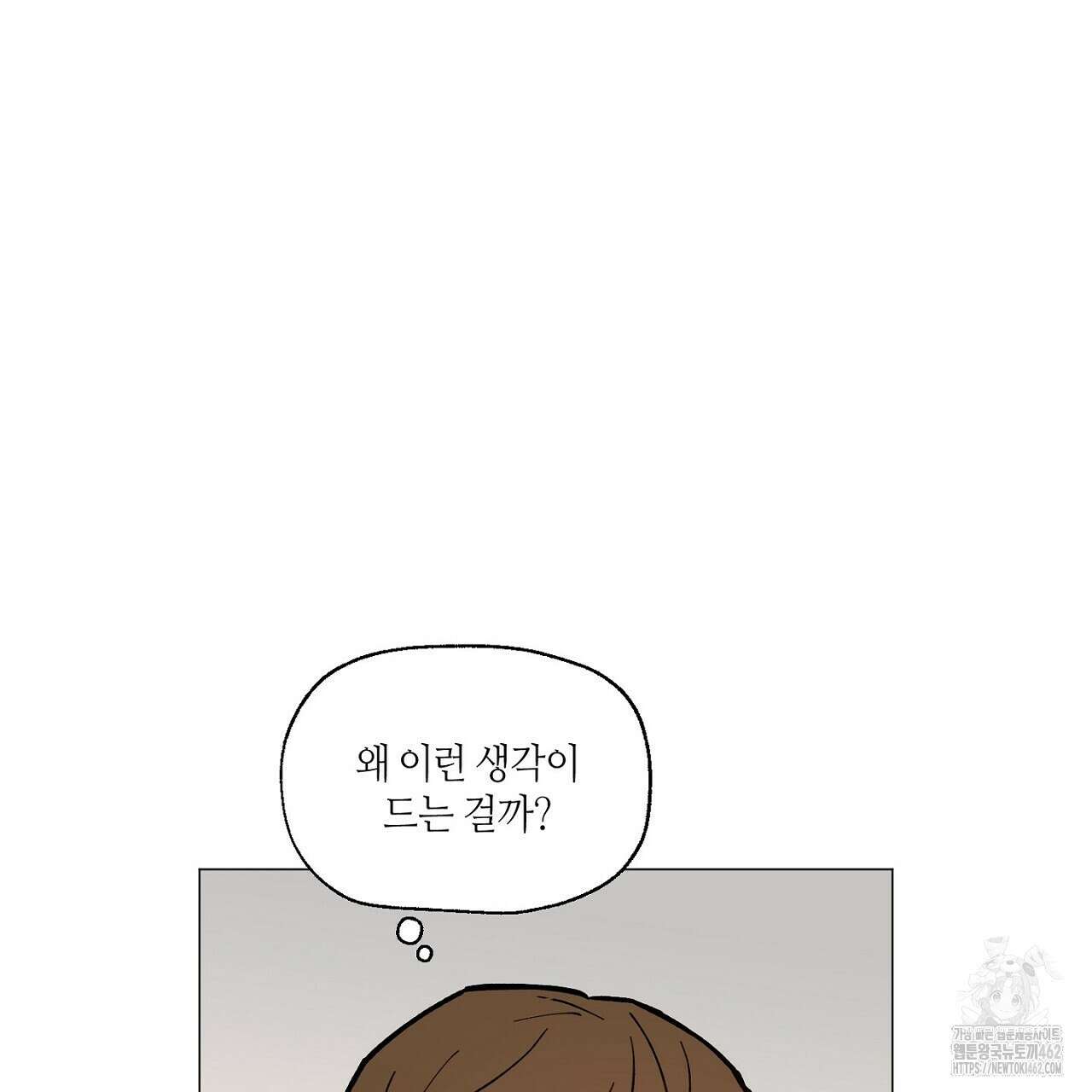 픽스 유어 러브 13화 7