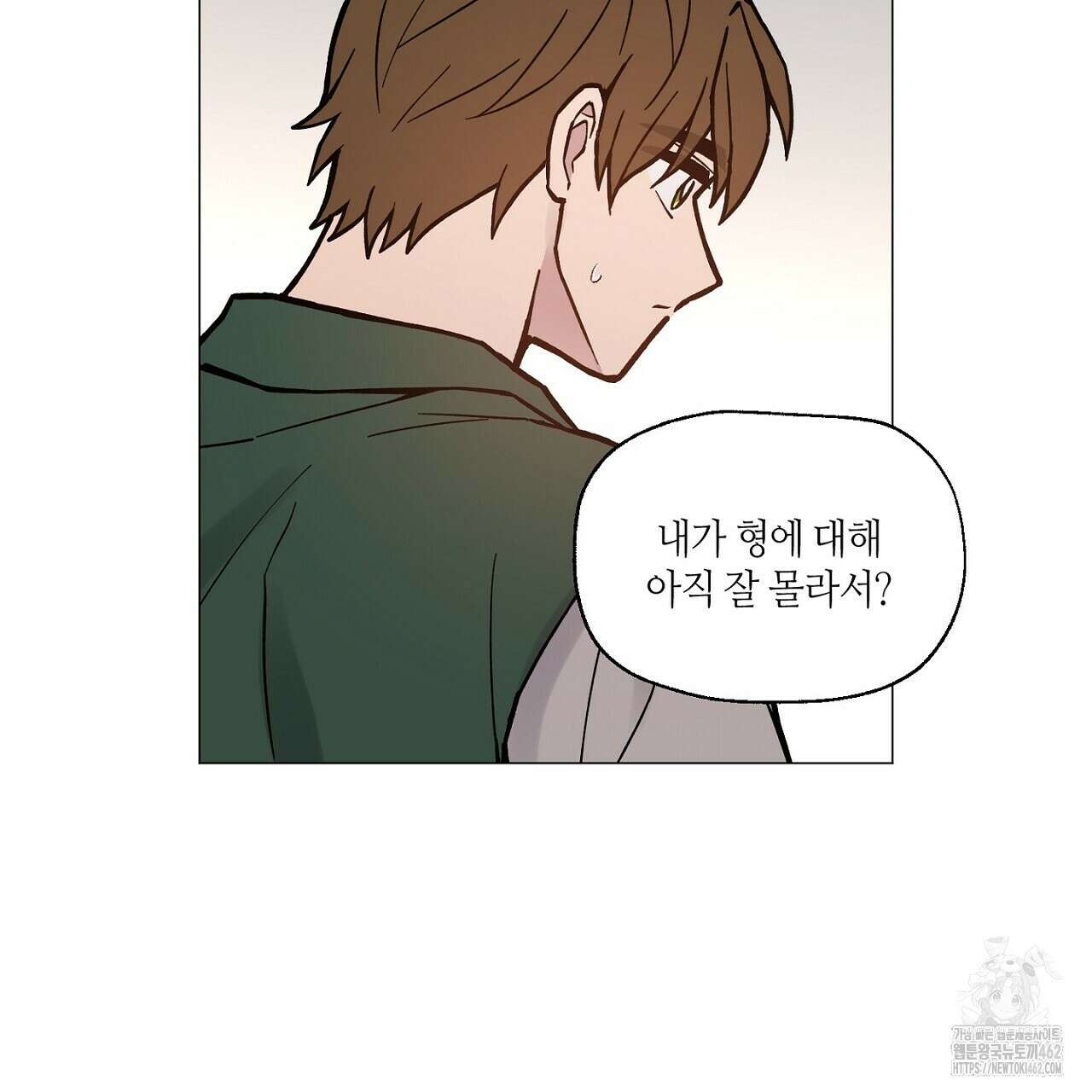 픽스 유어 러브 13화 8