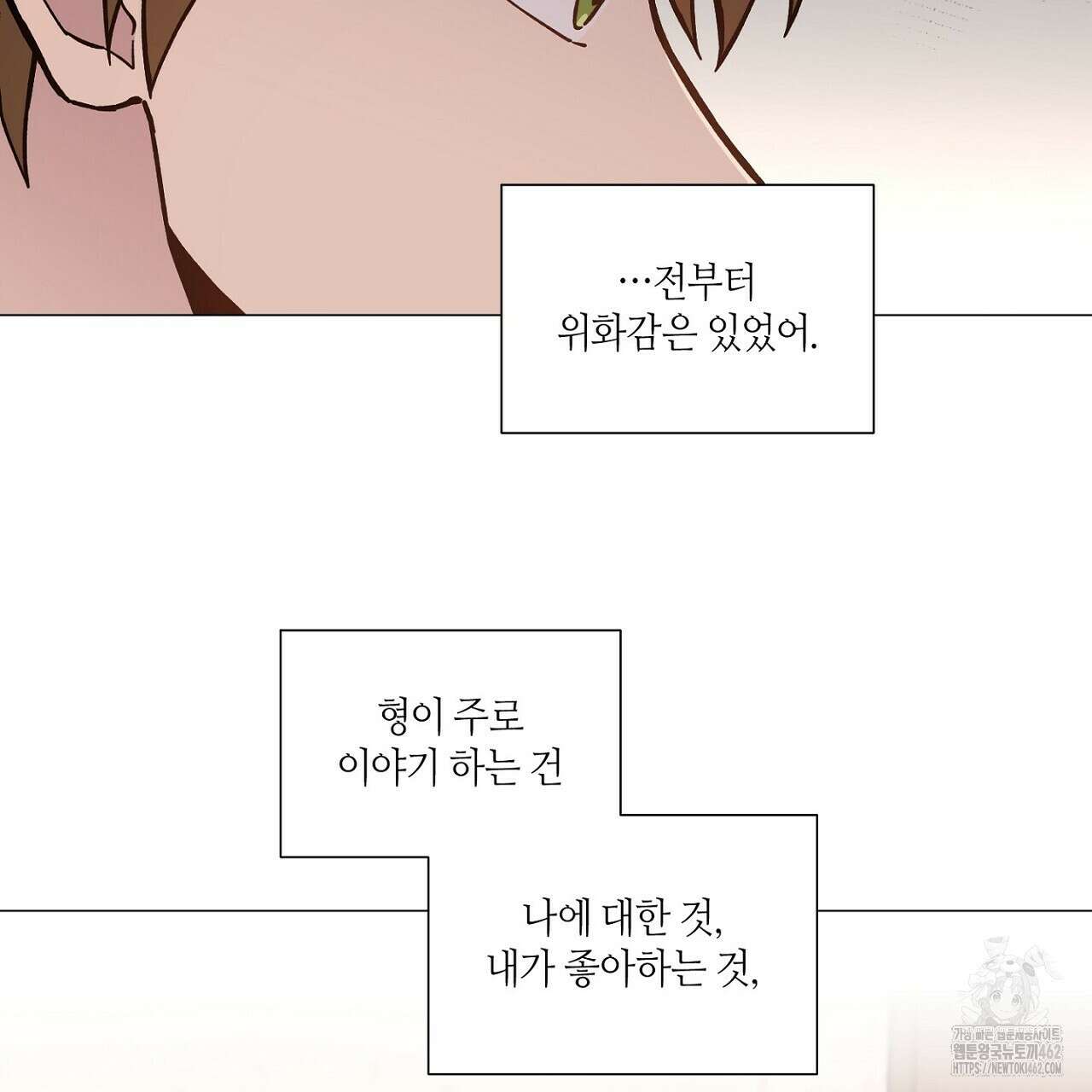 픽스 유어 러브 13화 10