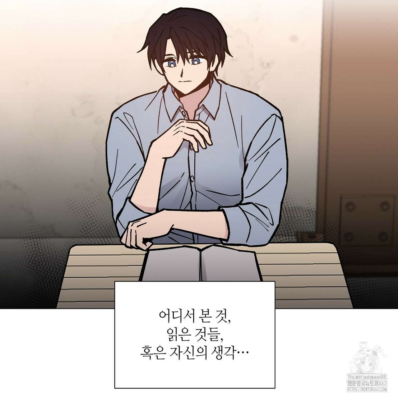 픽스 유어 러브 13화 11