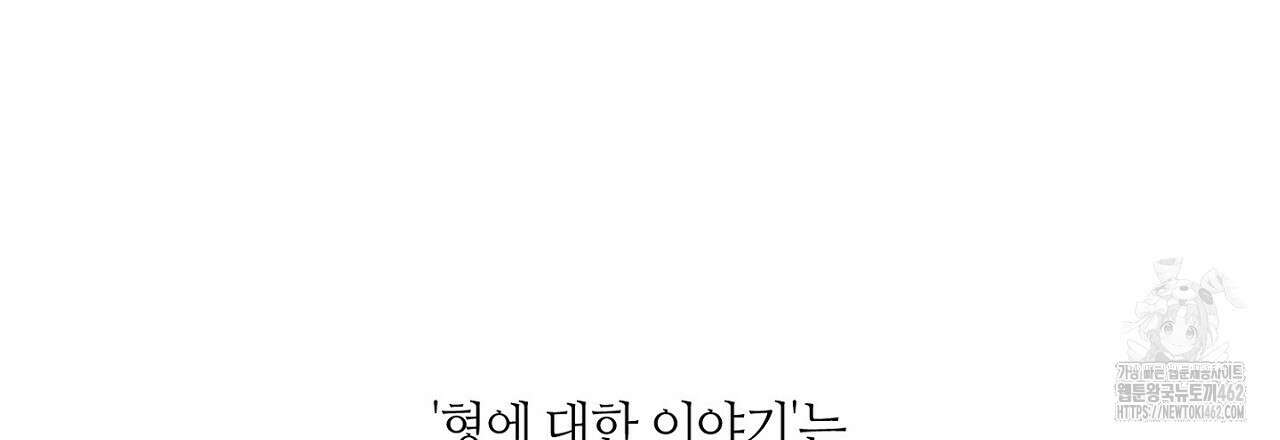 픽스 유어 러브 13화 12