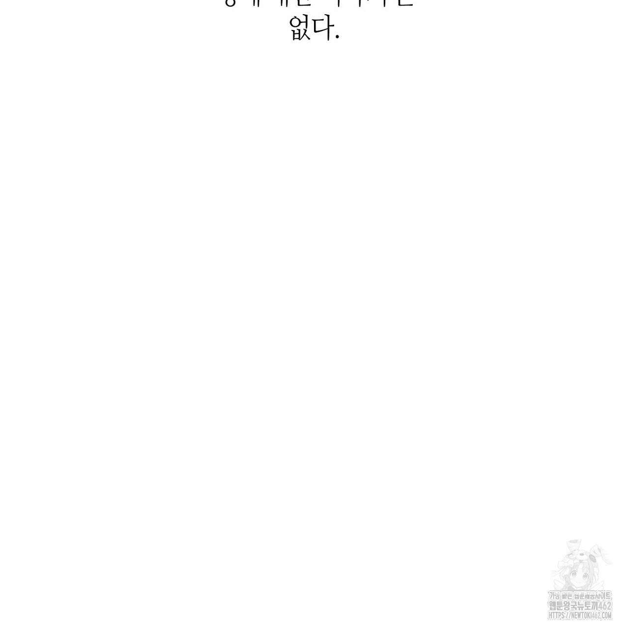 픽스 유어 러브 13화 13