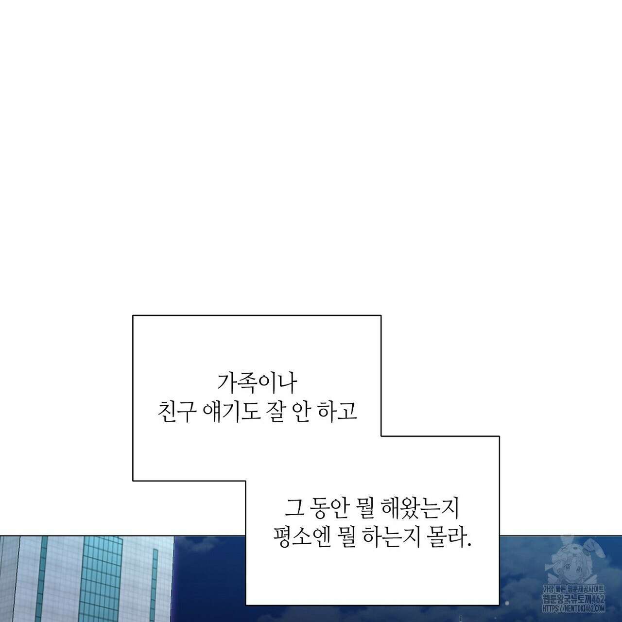 픽스 유어 러브 13화 16