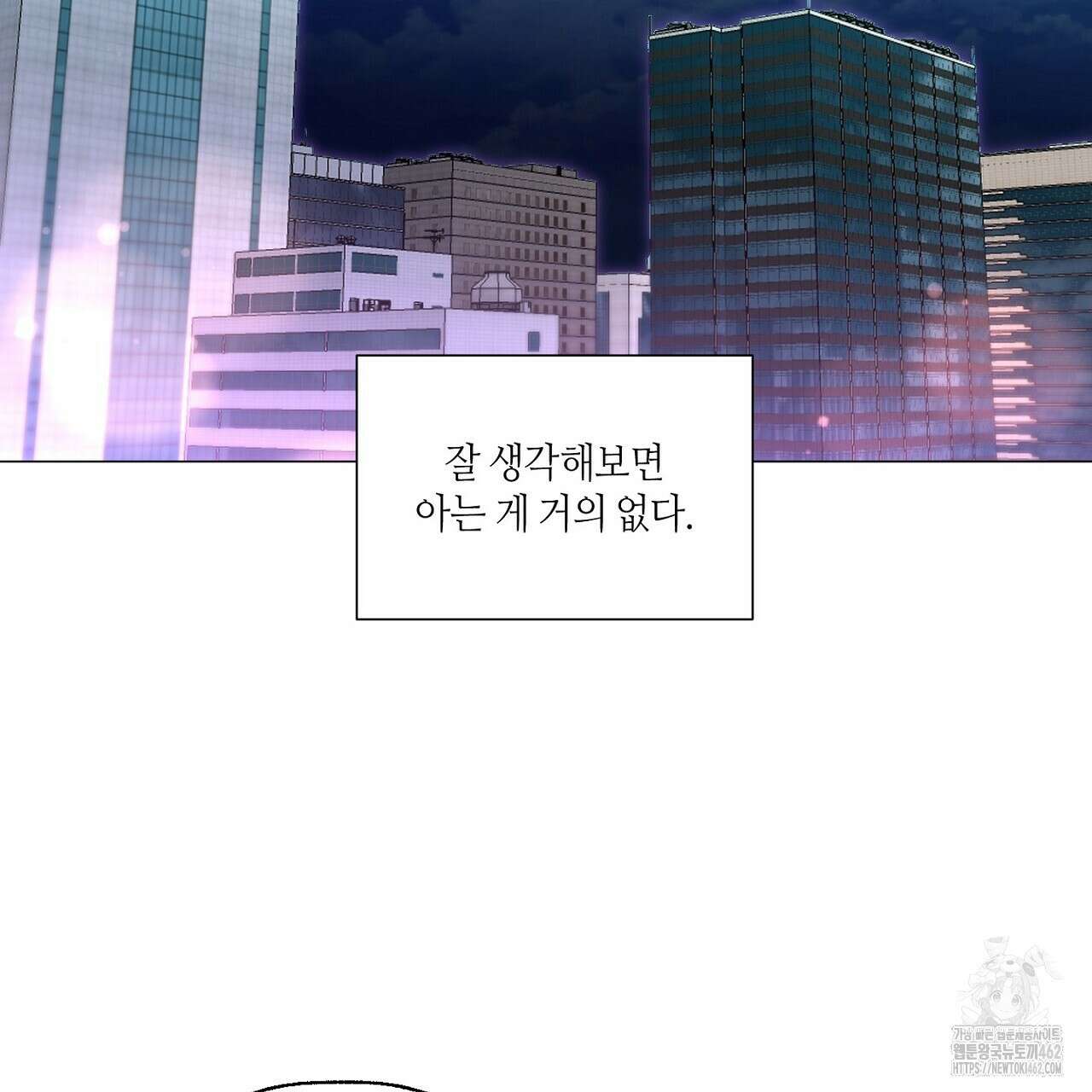 픽스 유어 러브 13화 17