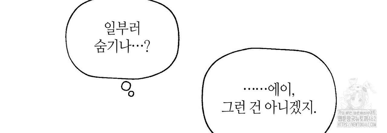 픽스 유어 러브 13화 18