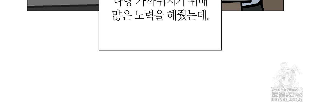 픽스 유어 러브 13화 21