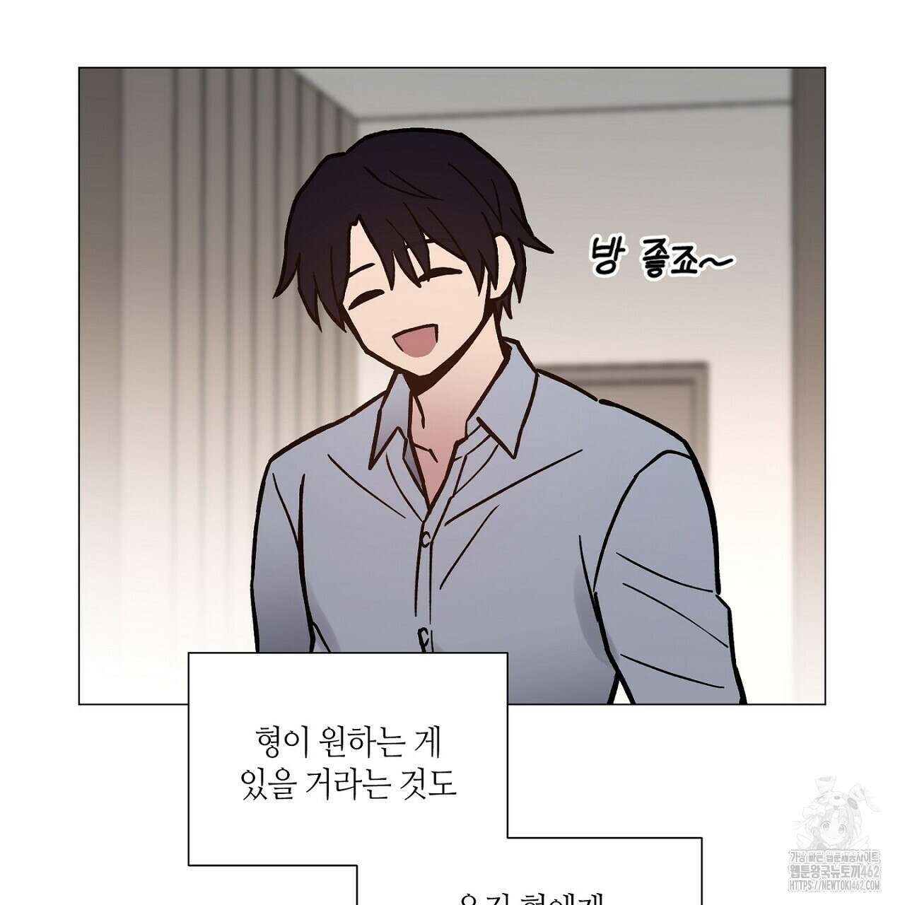픽스 유어 러브 13화 22