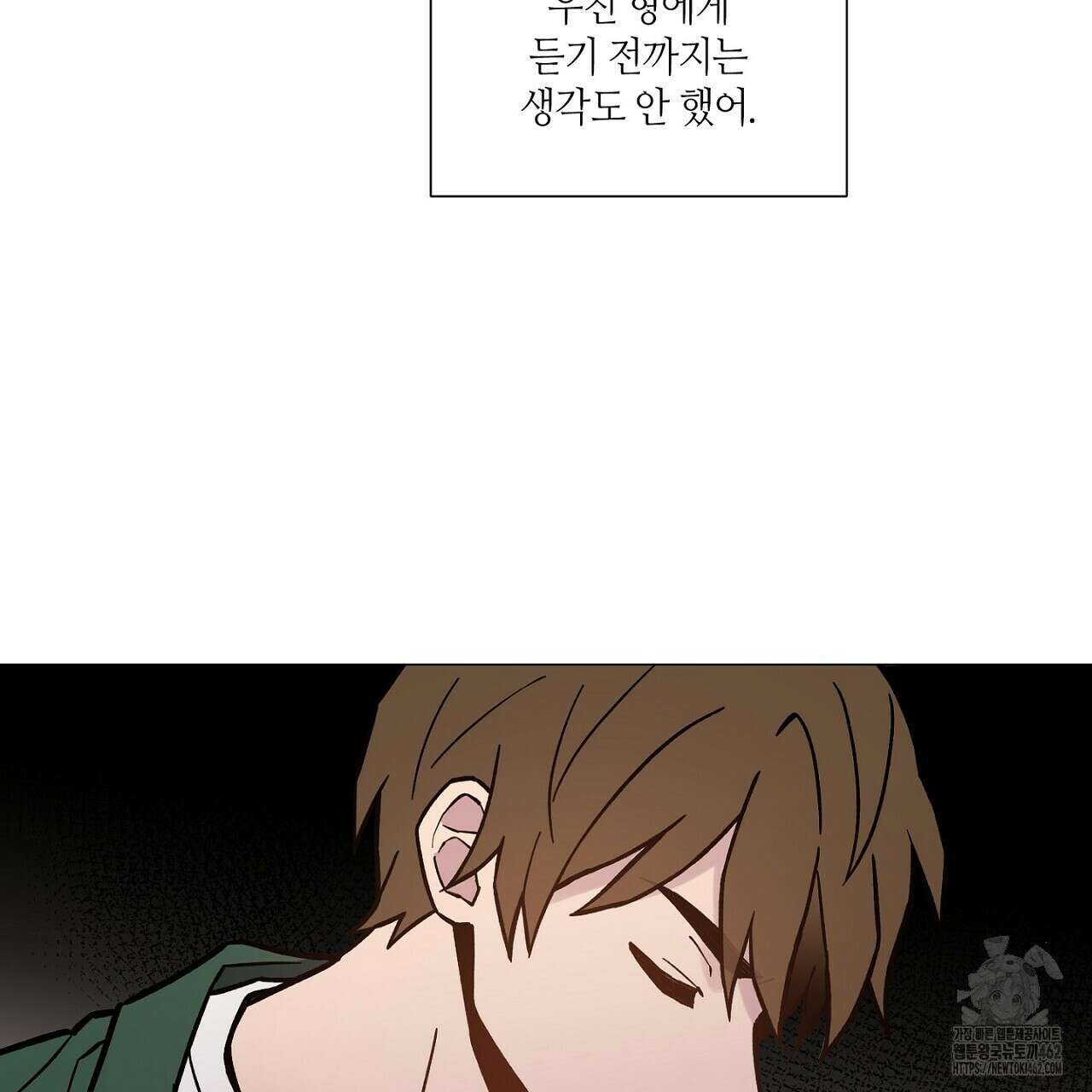 픽스 유어 러브 13화 23