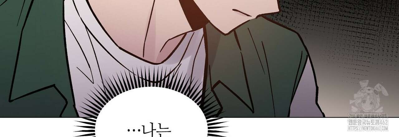 픽스 유어 러브 13화 24