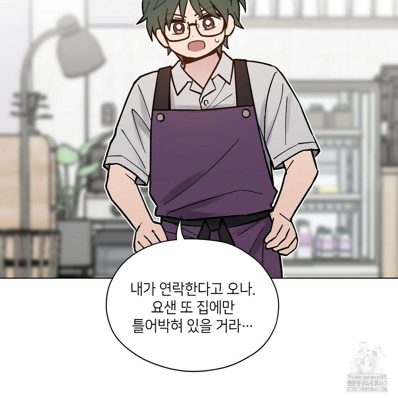 픽스 유어 러브 23화 2