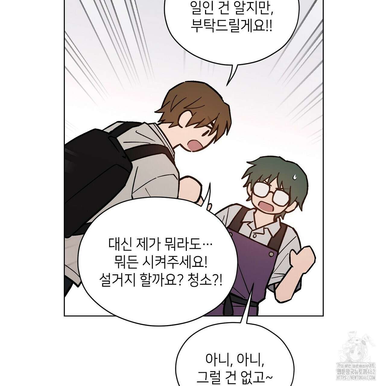 픽스 유어 러브 23화 4