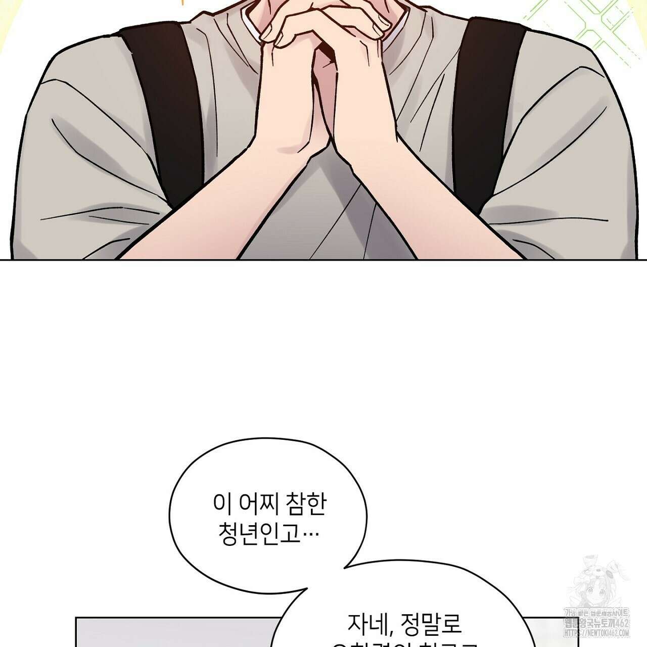 픽스 유어 러브 23화 7