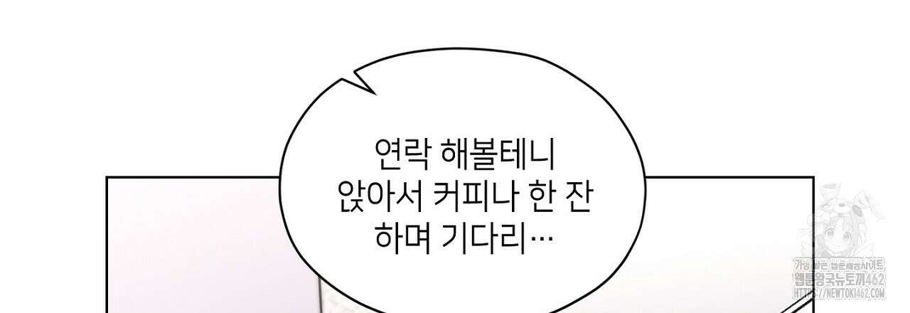 픽스 유어 러브 23화 9