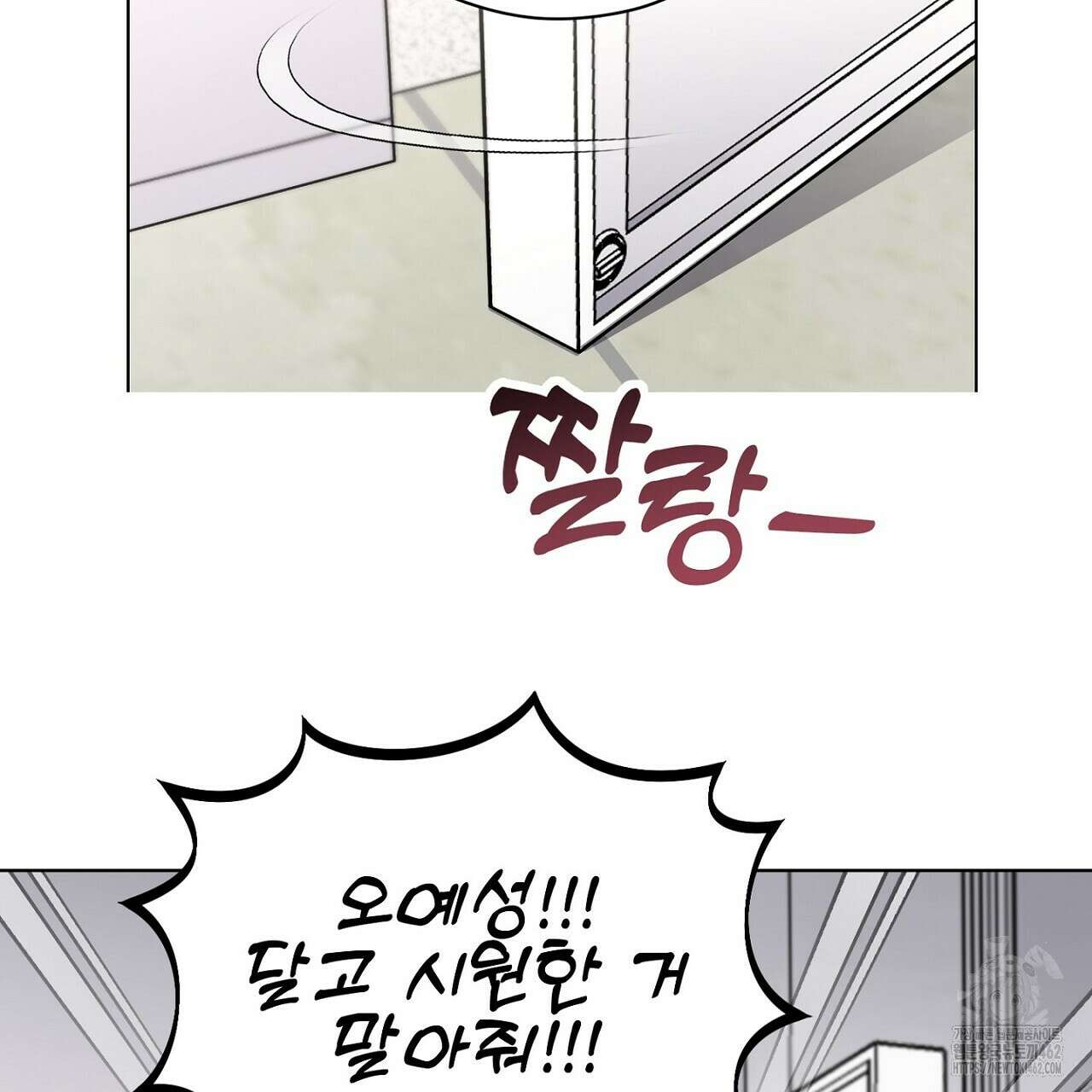 픽스 유어 러브 23화 10