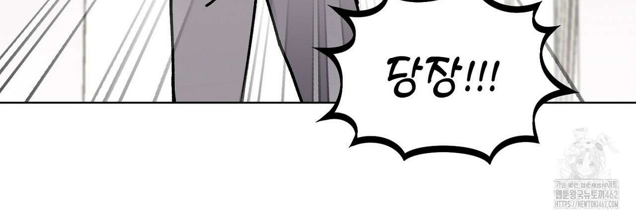 픽스 유어 러브 23화 12