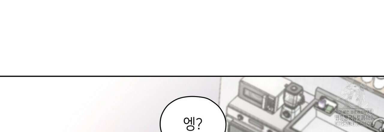 픽스 유어 러브 23화 15