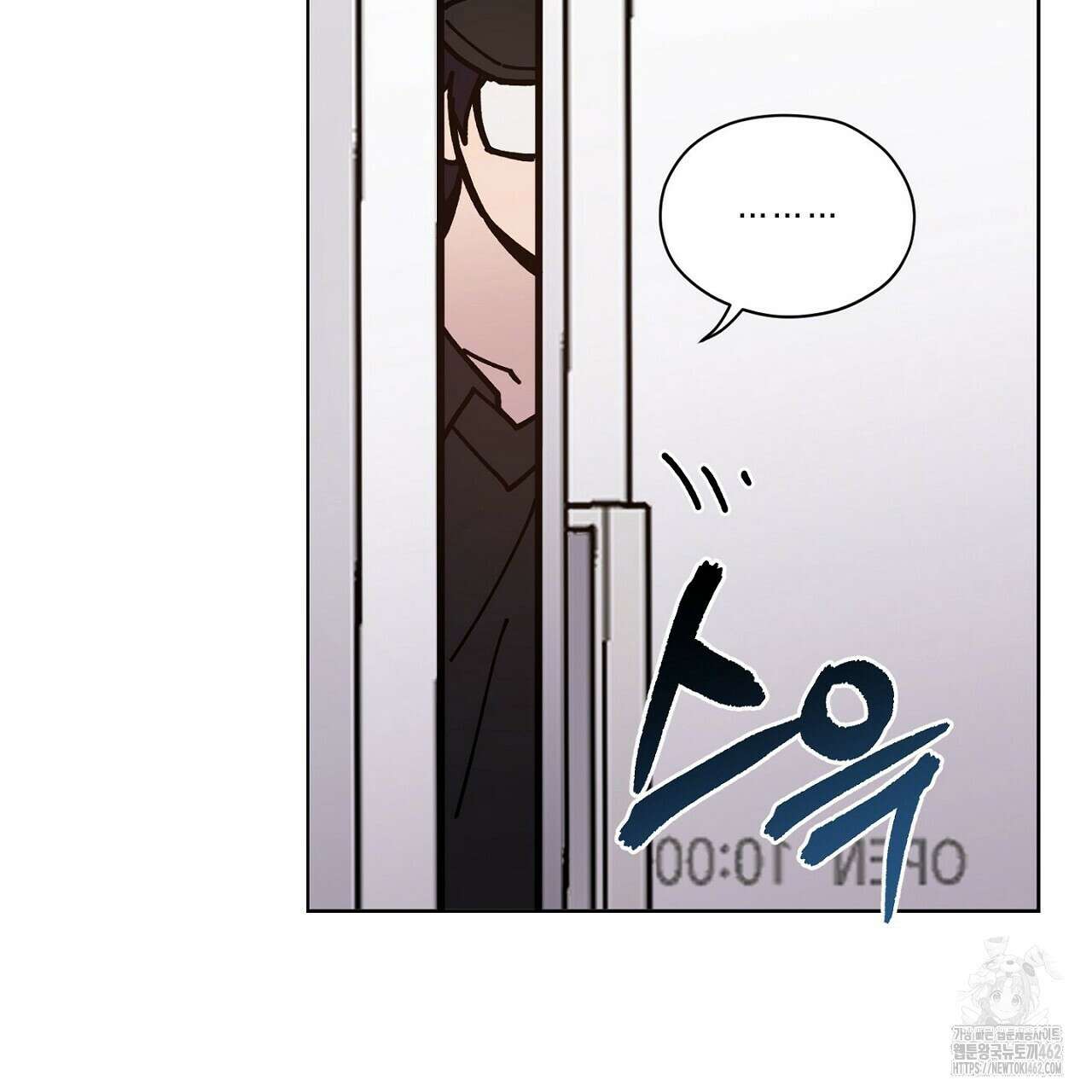 픽스 유어 러브 23화 20