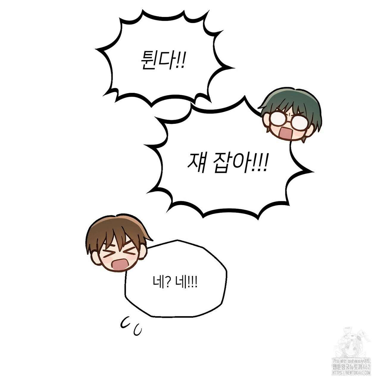 픽스 유어 러브 23화 22