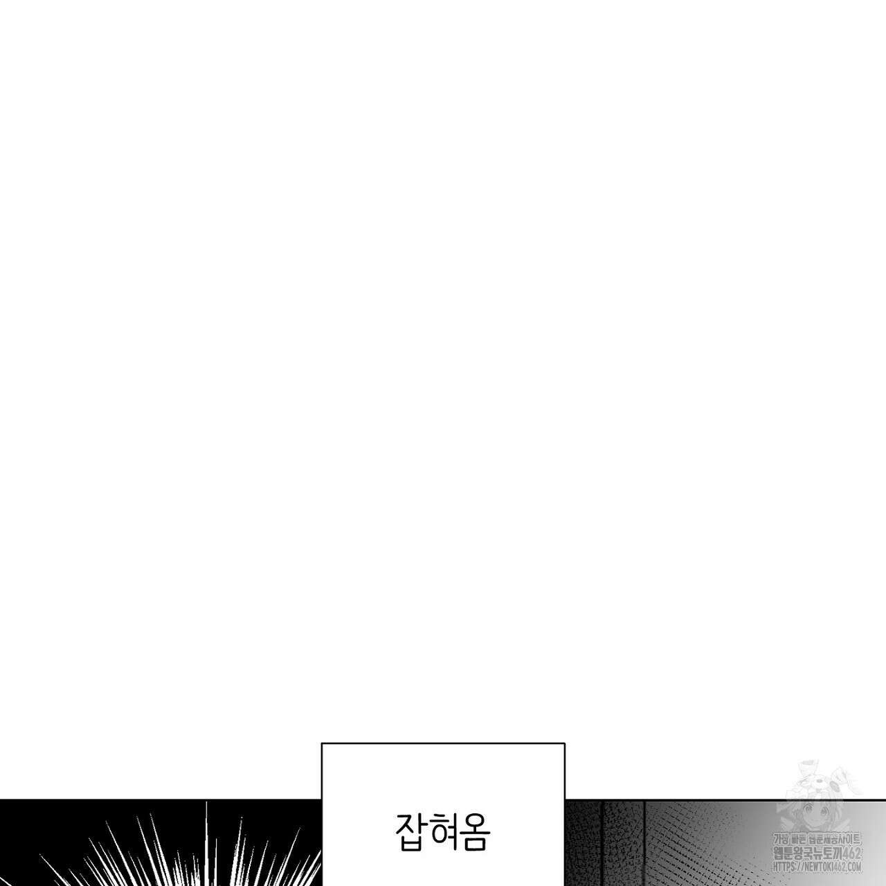 픽스 유어 러브 23화 26