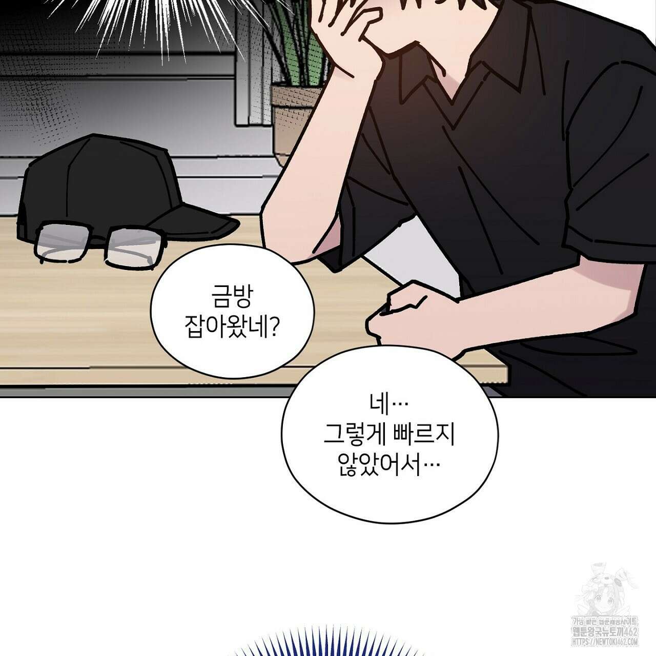 픽스 유어 러브 23화 28