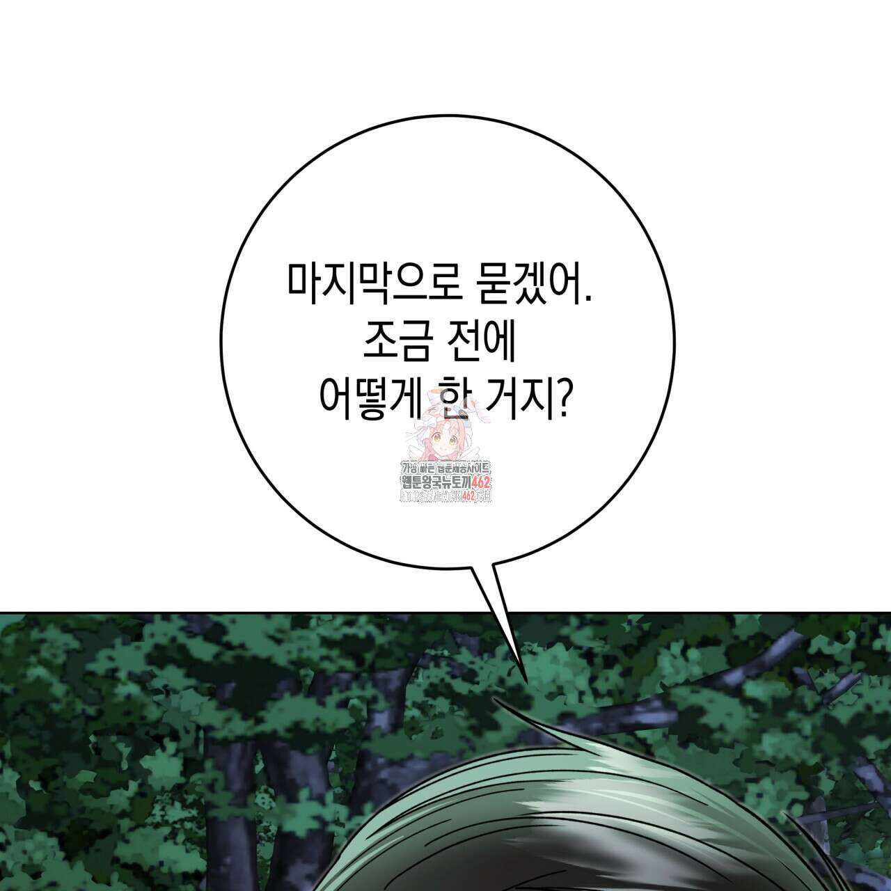 [Live] 헌팅 시작합니다 7화 1