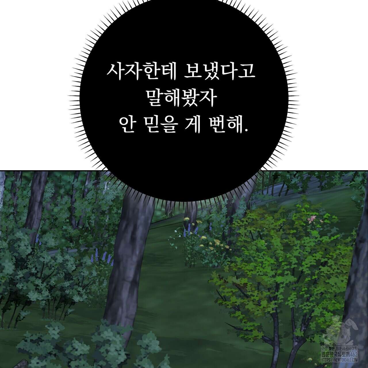 [Live] 헌팅 시작합니다 7화 4