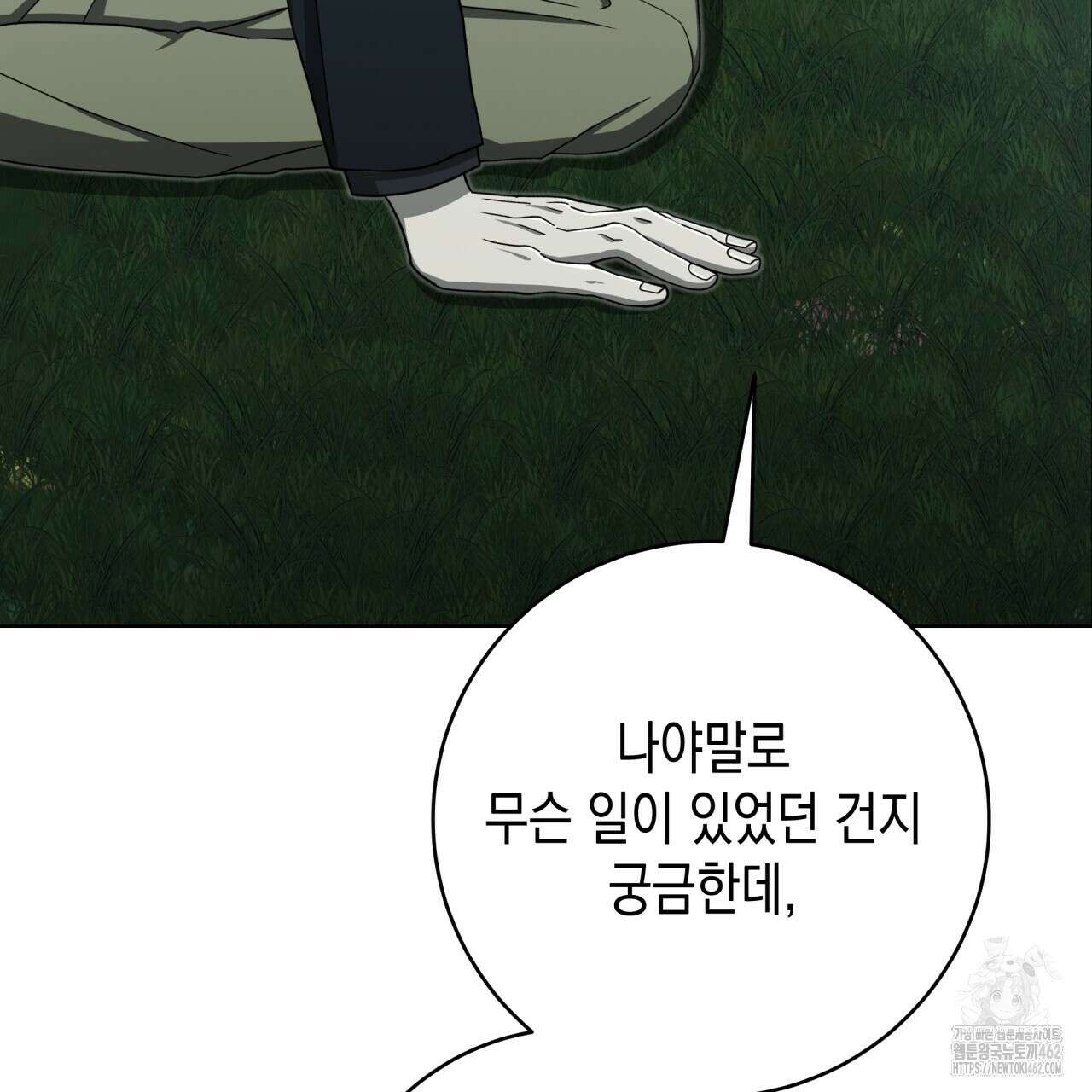 [Live] 헌팅 시작합니다 7화 6