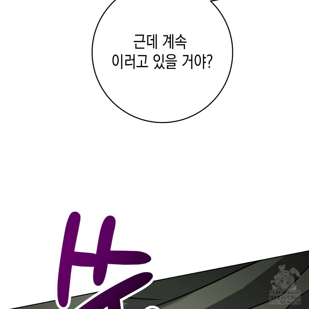 [Live] 헌팅 시작합니다 7화 7