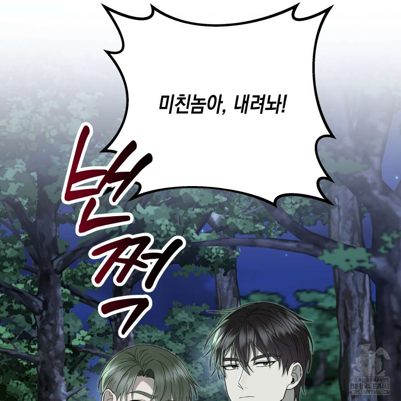 [Live] 헌팅 시작합니다 7화 12