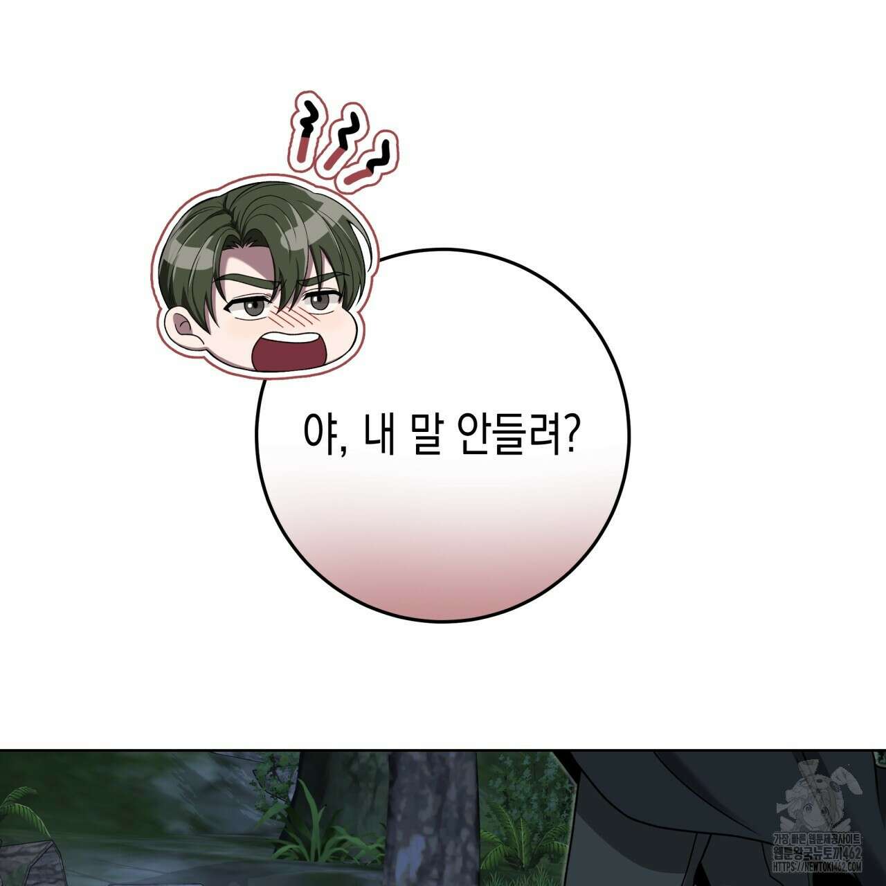 [Live] 헌팅 시작합니다 7화 16