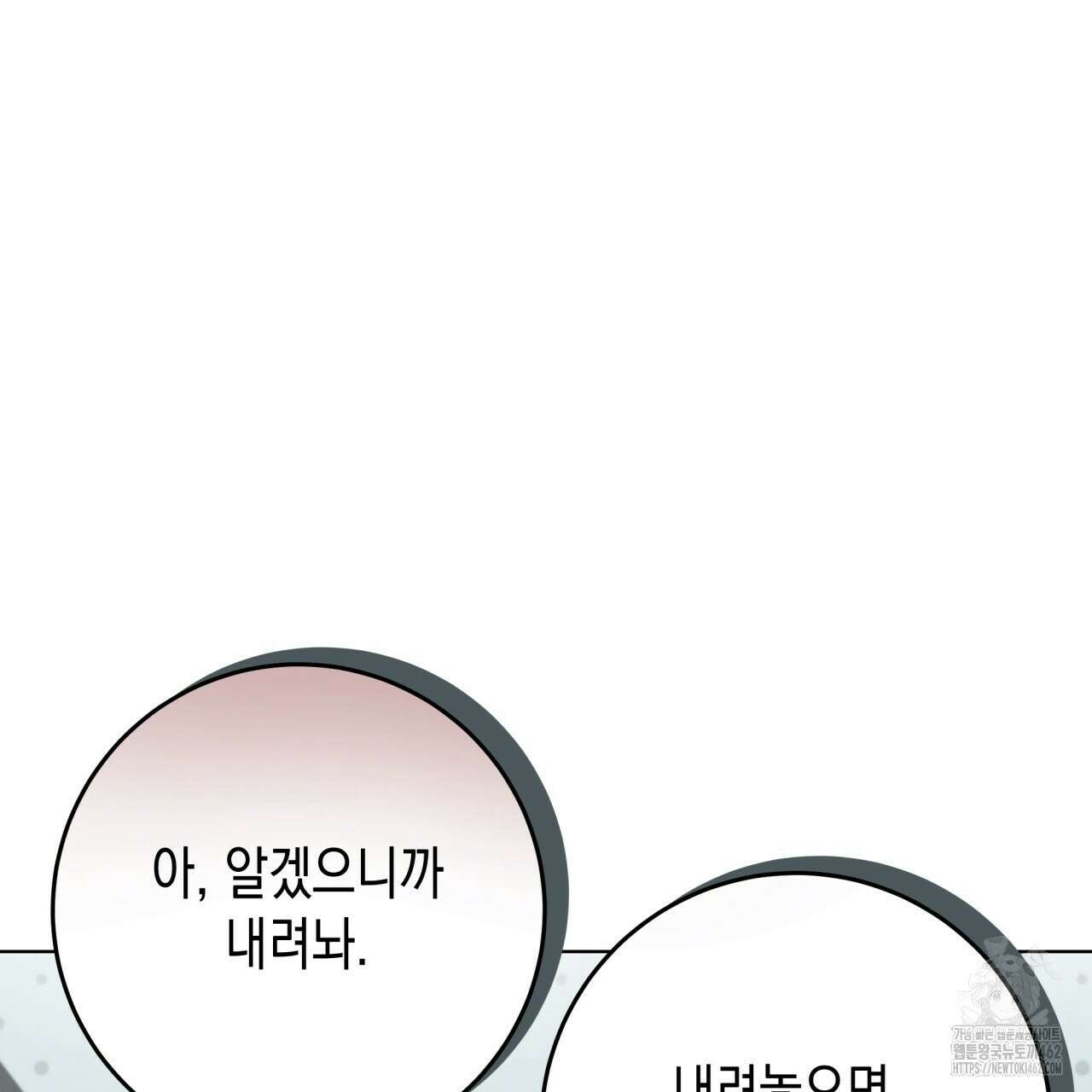 [Live] 헌팅 시작합니다 7화 20