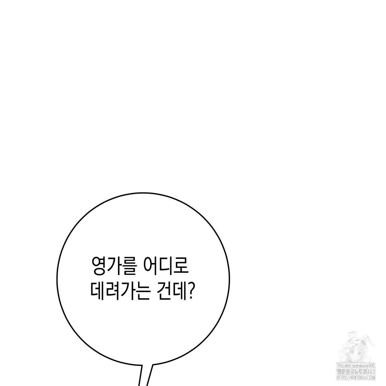 [Live] 헌팅 시작합니다 7화 27