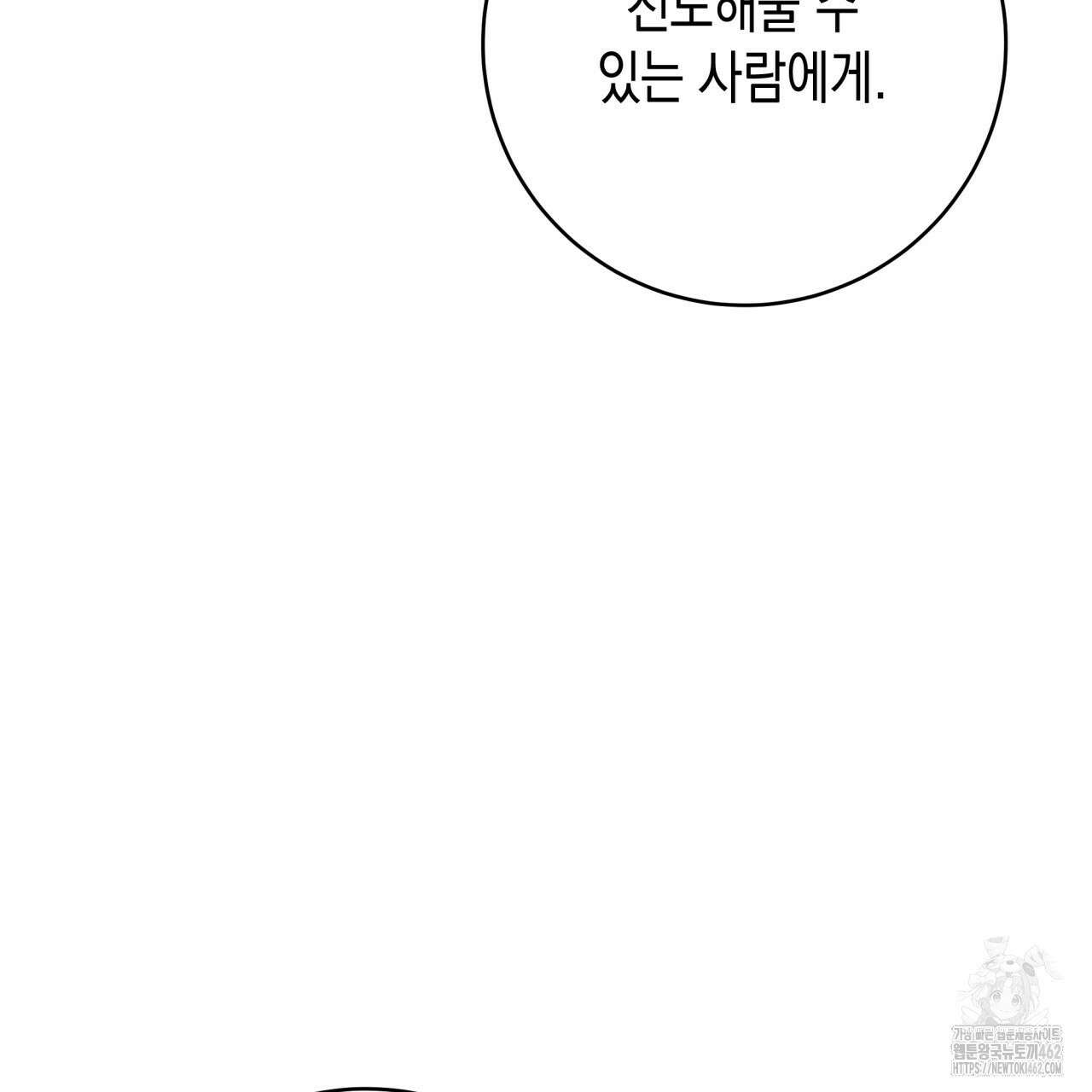 [Live] 헌팅 시작합니다 7화 30