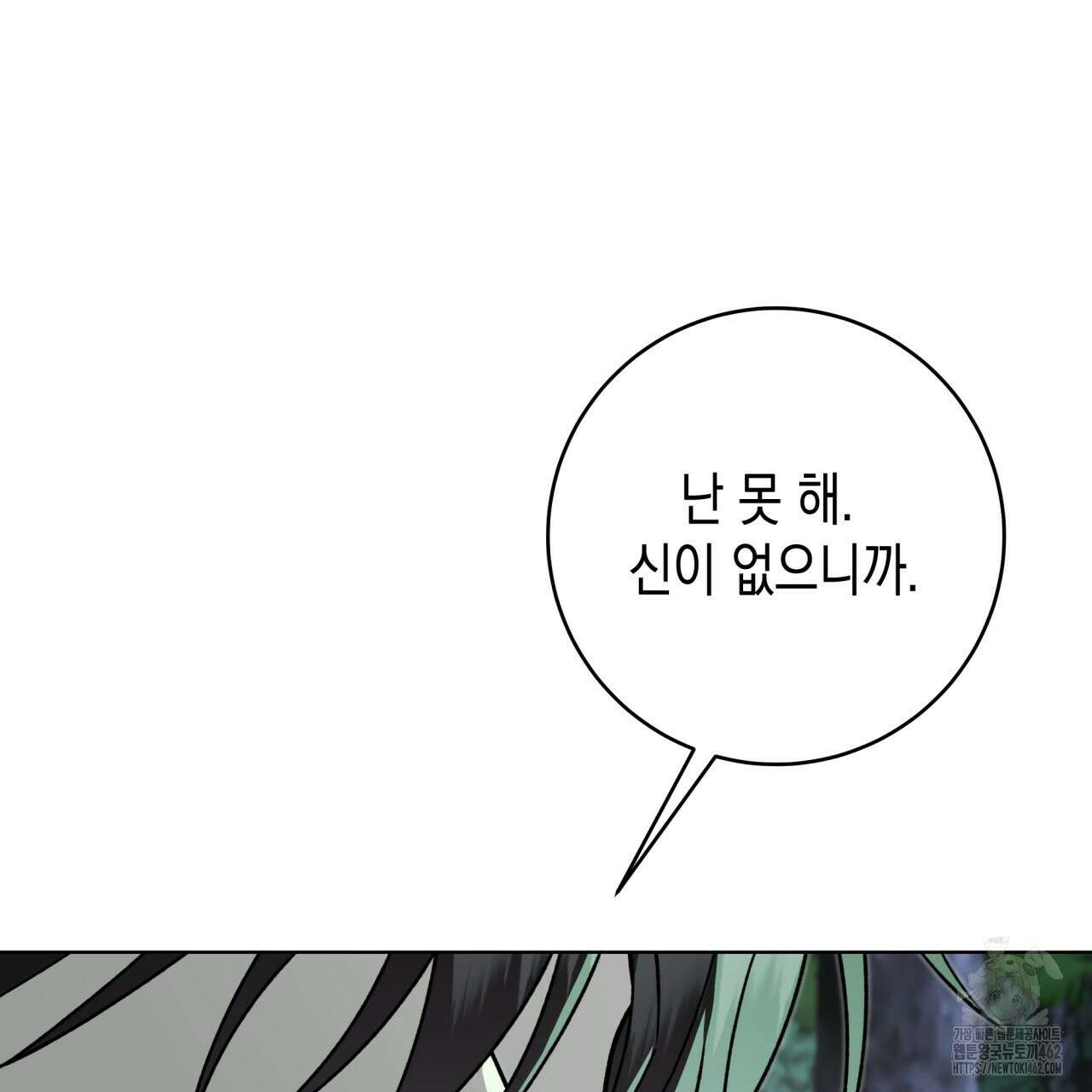 [Live] 헌팅 시작합니다 7화 33