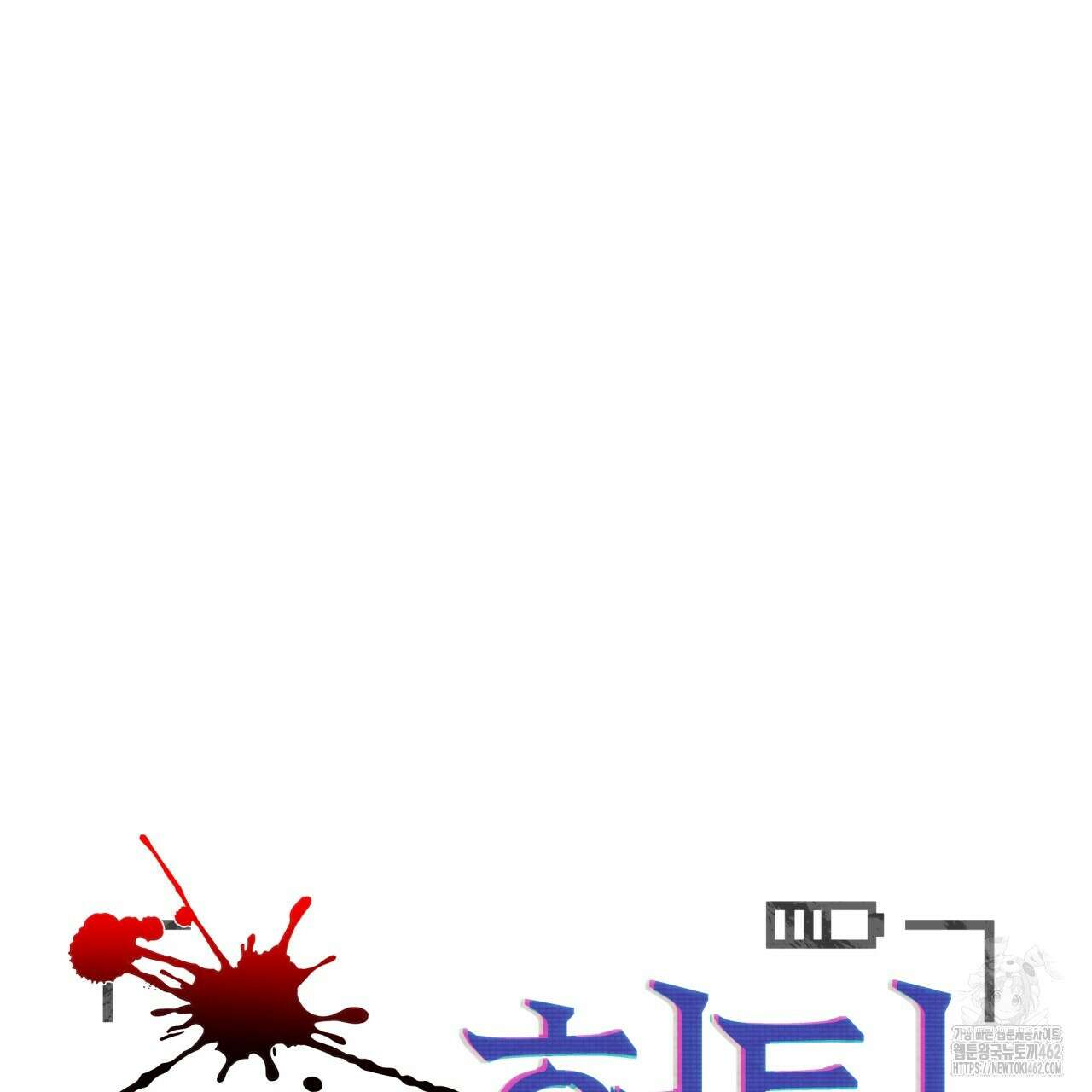 [Live] 헌팅 시작합니다 7화 41