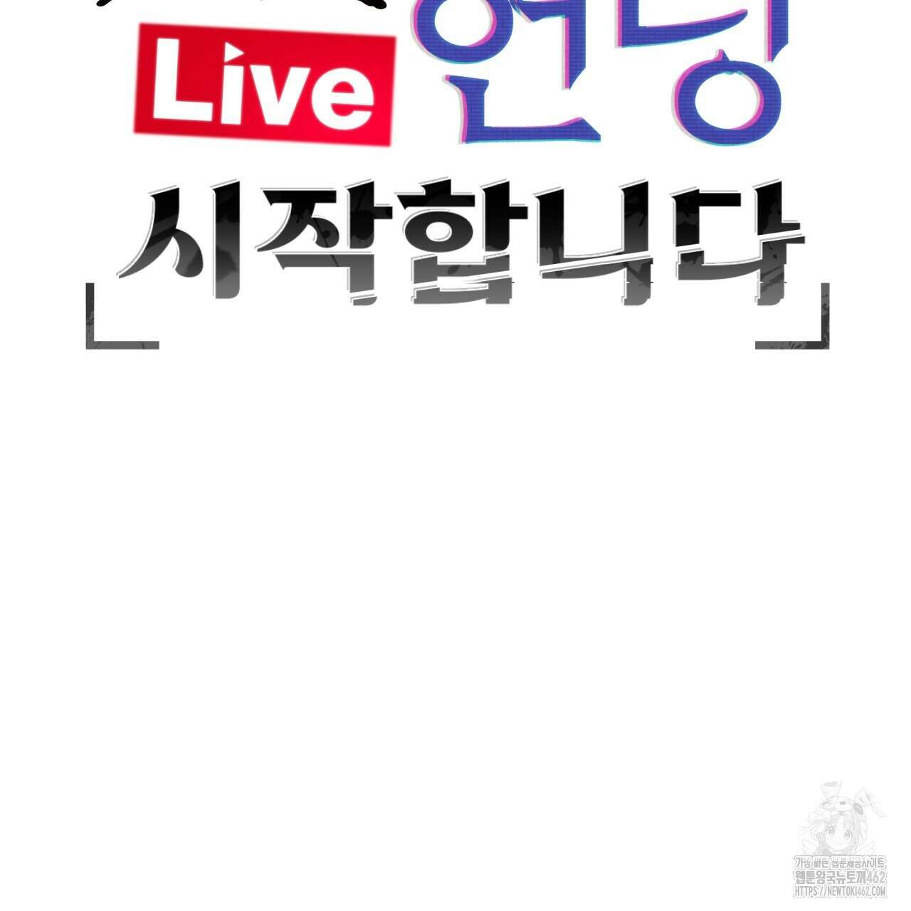 [Live] 헌팅 시작합니다 7화 42