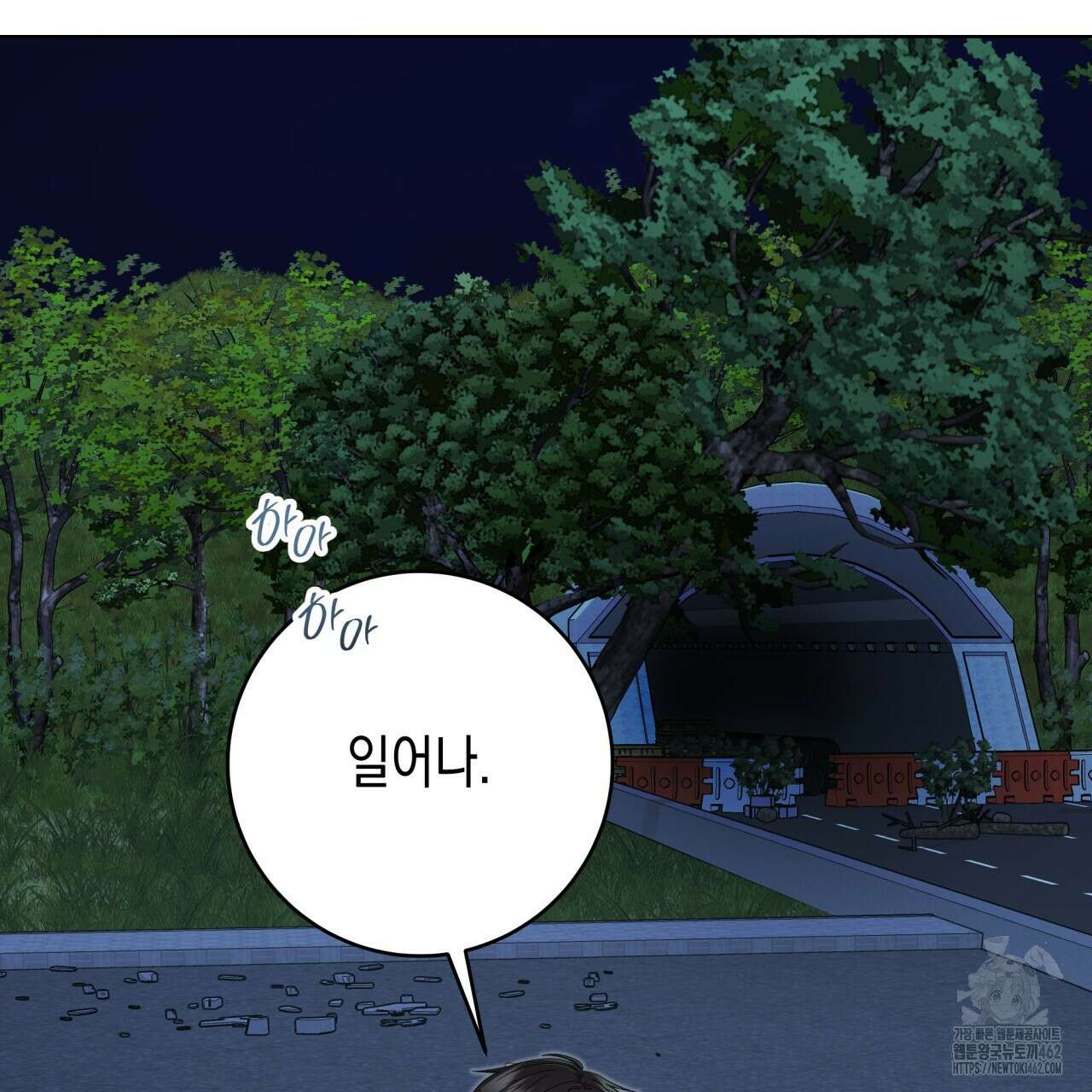 [Live] 헌팅 시작합니다 7화 44