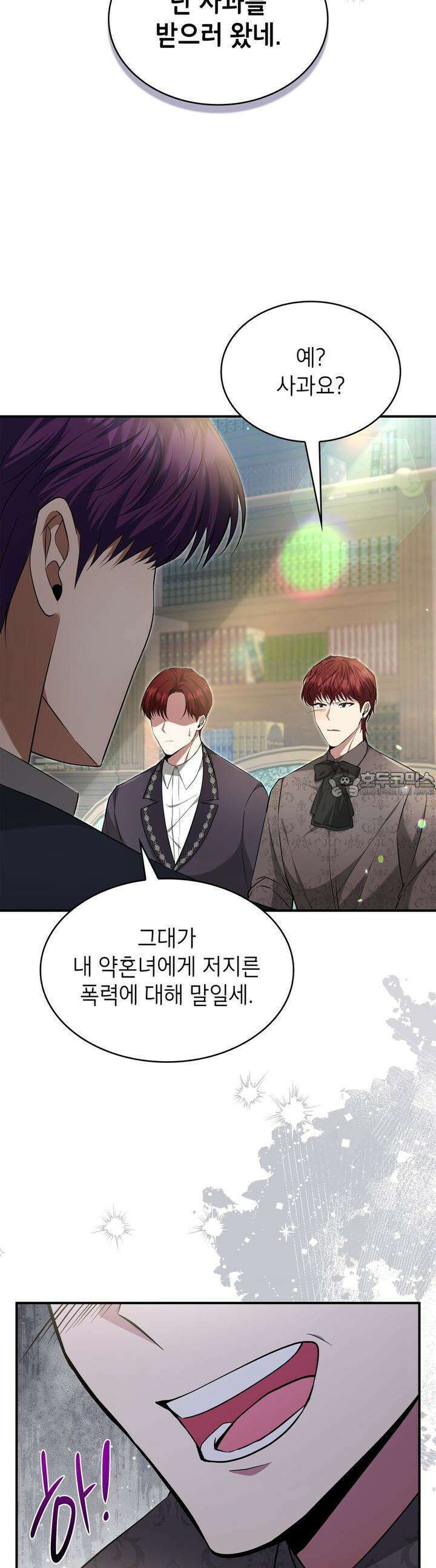 괴짜 영애님의 약혼자 36화 5